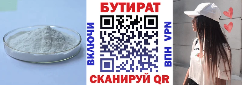 купить наркоту Суворов БУТИРАТ BDO