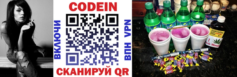 Кодеин напиток Lean (лин)  где купить наркоту  Суворов 