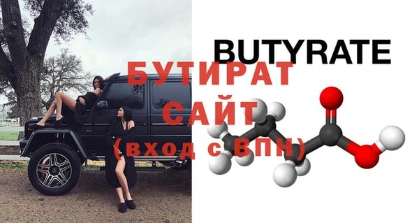 бутик Армянск
